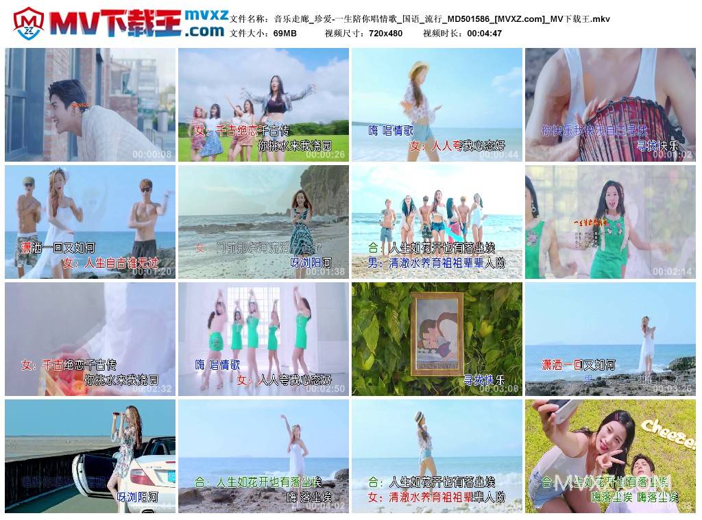 音乐走廊_珍爱-一生陪你唱情歌_国语_流行_MD501586